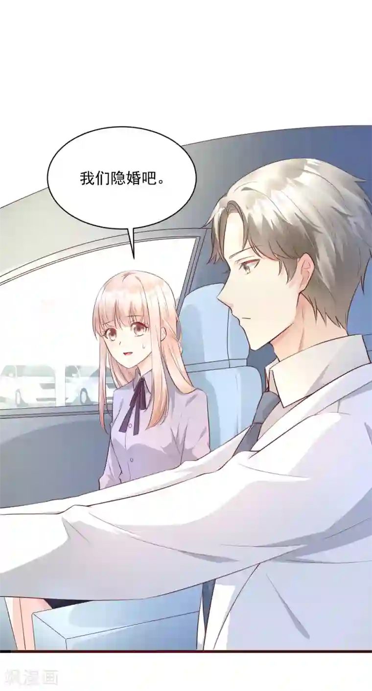 闺蜜用嘴让我欲仙欲死第7话 港城首富的隐婚内情！