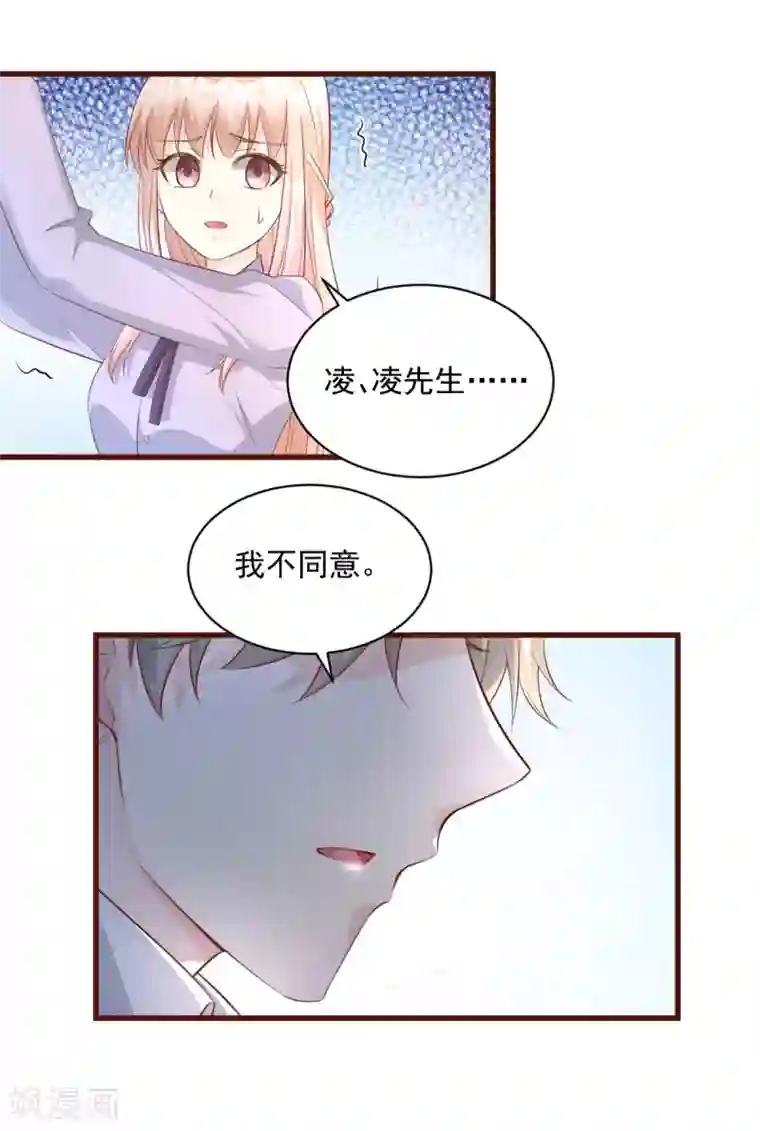 闺蜜用嘴让我欲仙欲死第7话 港城首富的隐婚内情！