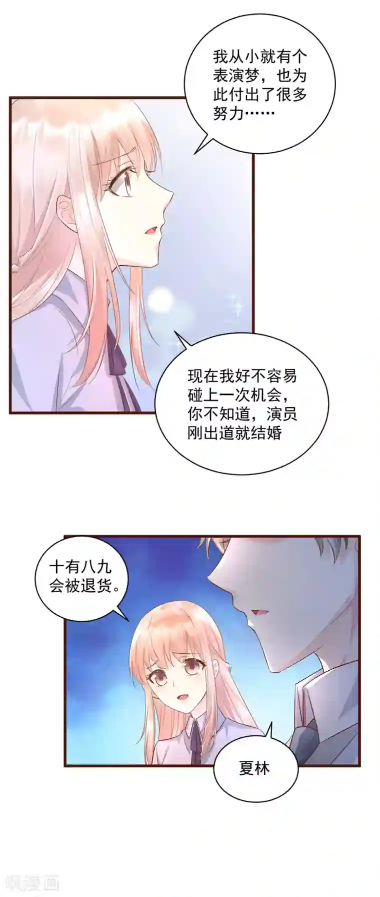 闺蜜用嘴让我欲仙欲死第7话 港城首富的隐婚内情！