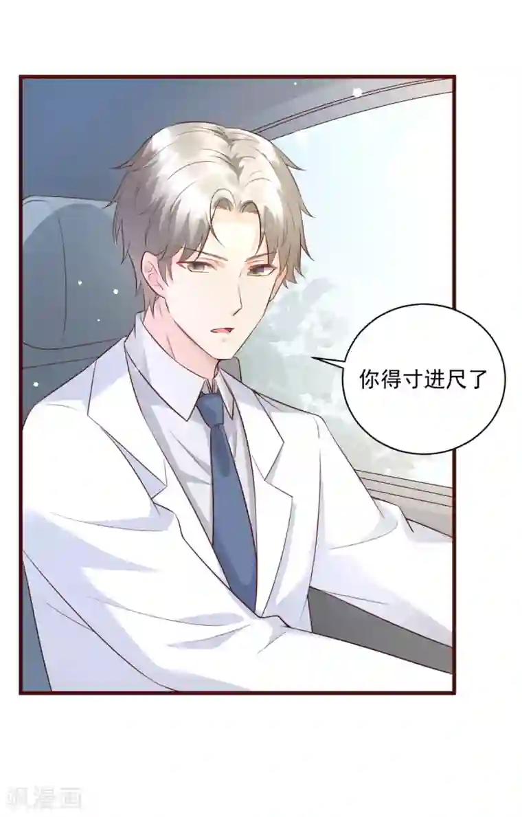 闺蜜用嘴让我欲仙欲死第7话 港城首富的隐婚内情！