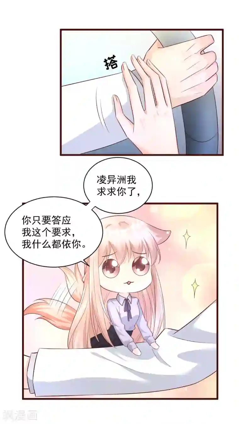 闺蜜用嘴让我欲仙欲死第7话 港城首富的隐婚内情！