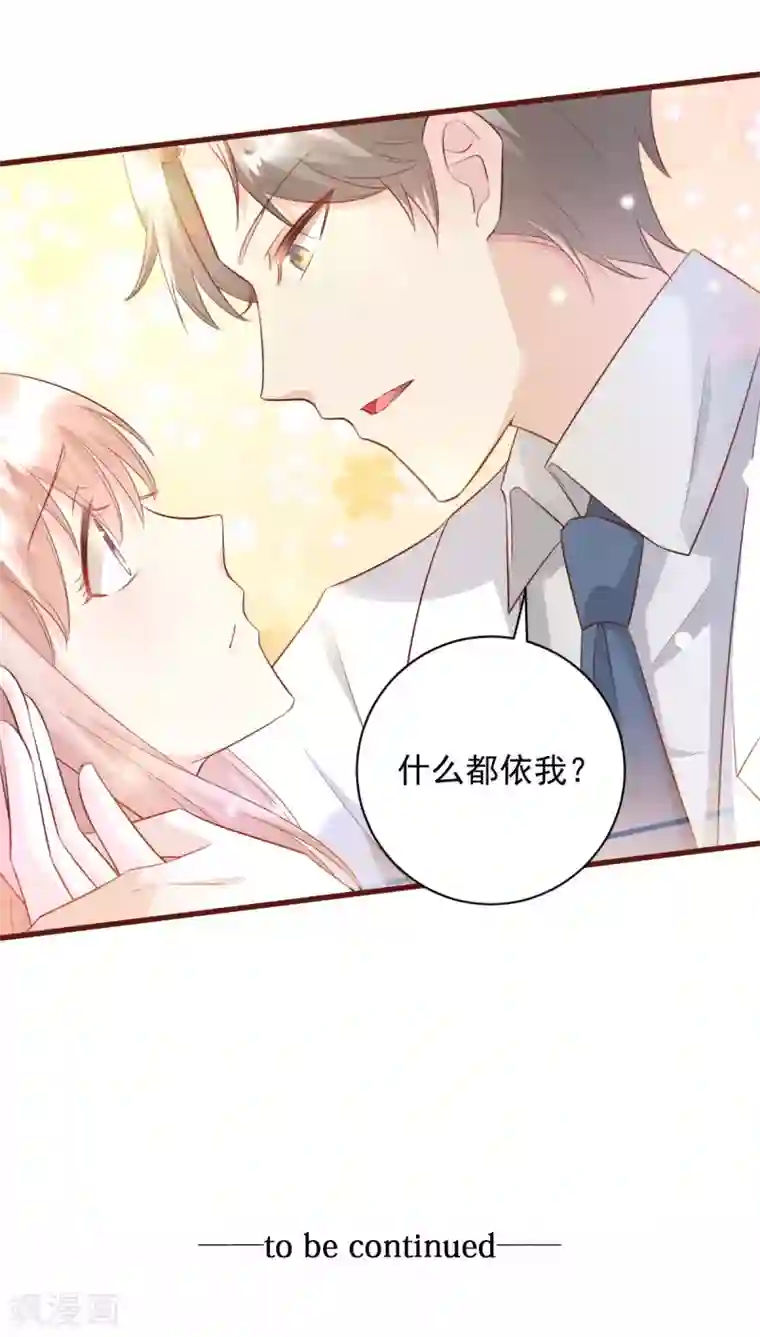 闺蜜用嘴让我欲仙欲死第7话 港城首富的隐婚内情！