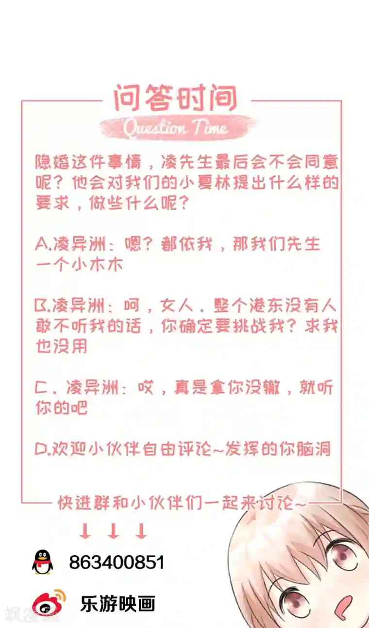 闺蜜用嘴让我欲仙欲死第7话 港城首富的隐婚内情！