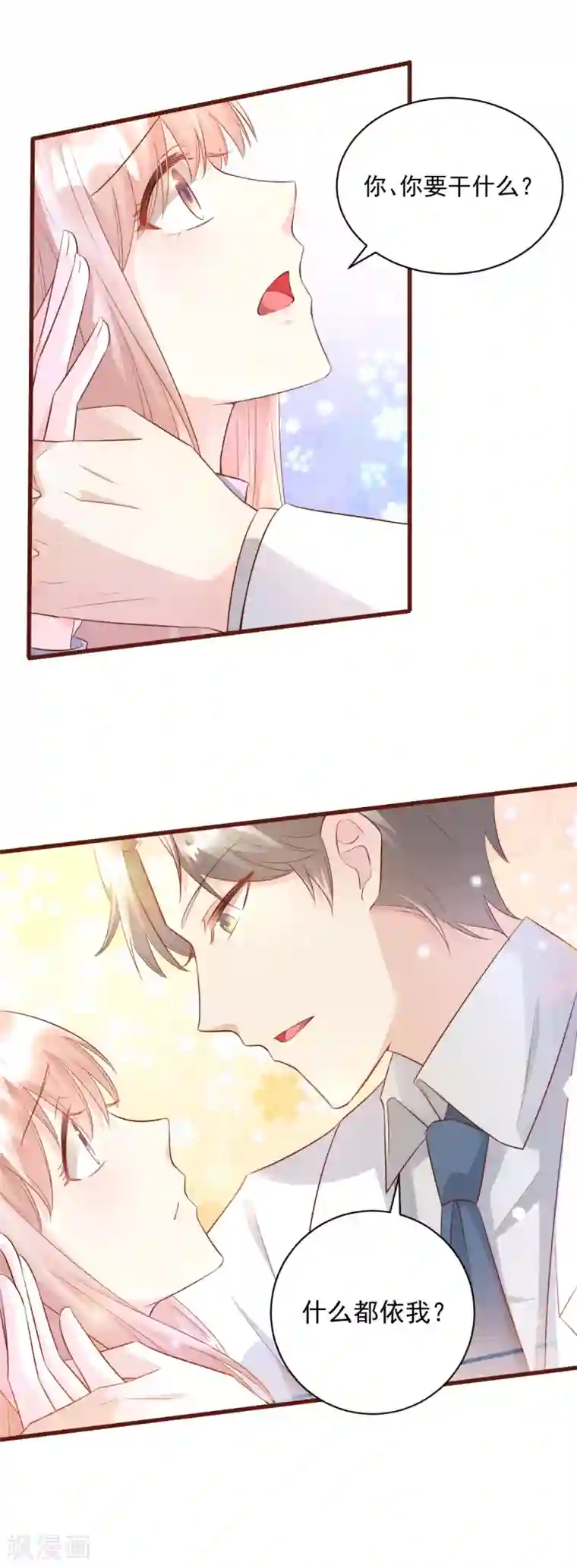 独家宠爱：我的甜心宝贝第8话 谢谢总裁救我狗命