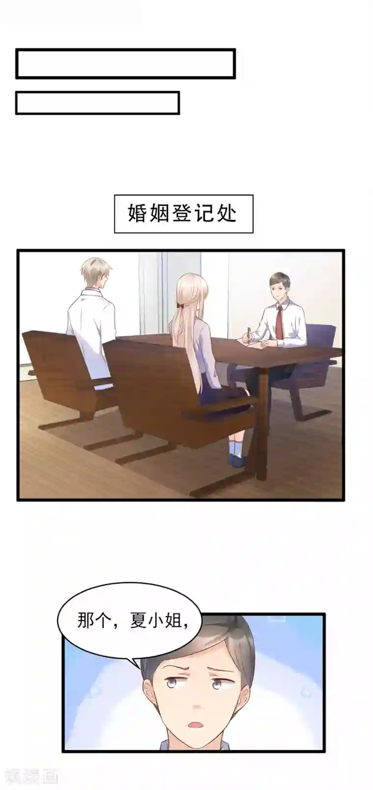 独家宠爱：我的甜心宝贝第8话 谢谢总裁救我狗命