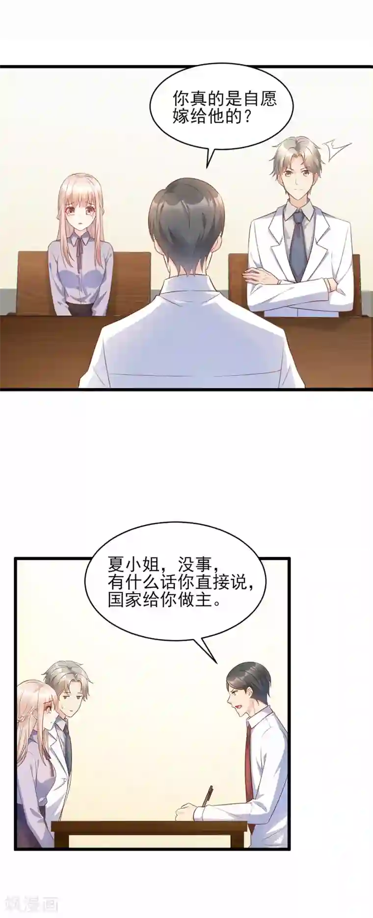 独家宠爱：我的甜心宝贝第8话 谢谢总裁救我狗命