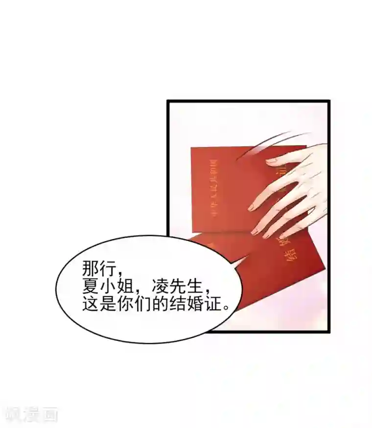 独家宠爱：我的甜心宝贝第8话 谢谢总裁救我狗命