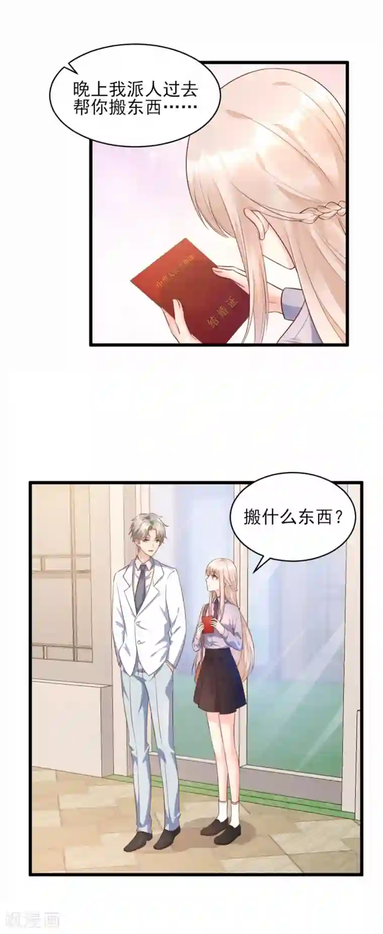 独家宠爱：我的甜心宝贝第8话 谢谢总裁救我狗命