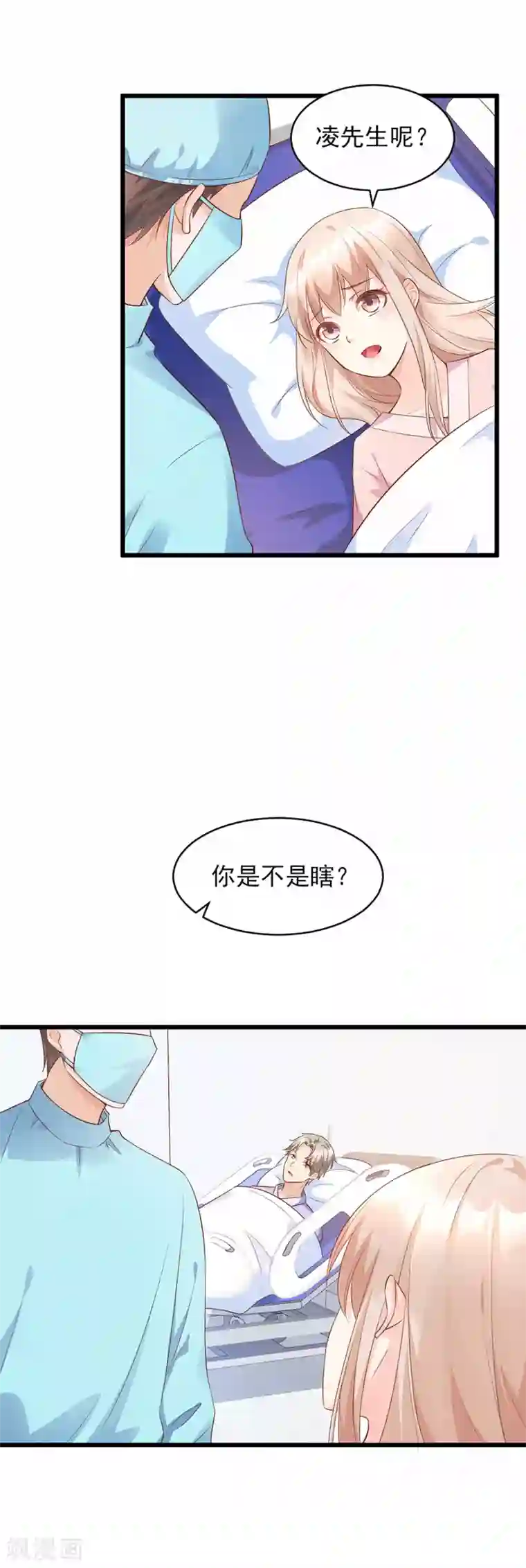 独家宠爱：我的甜心宝贝第8话 谢谢总裁救我狗命