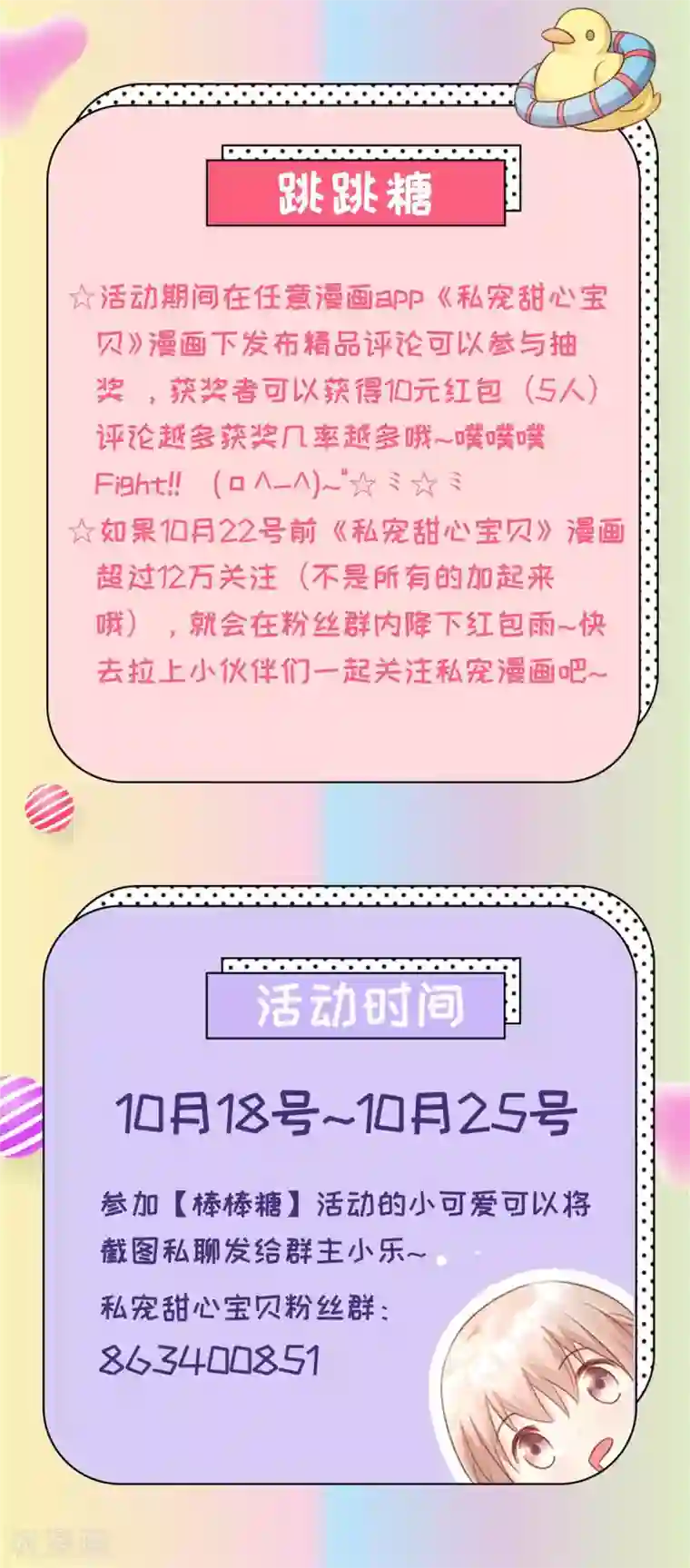 独家宠爱：我的甜心宝贝第8话 谢谢总裁救我狗命