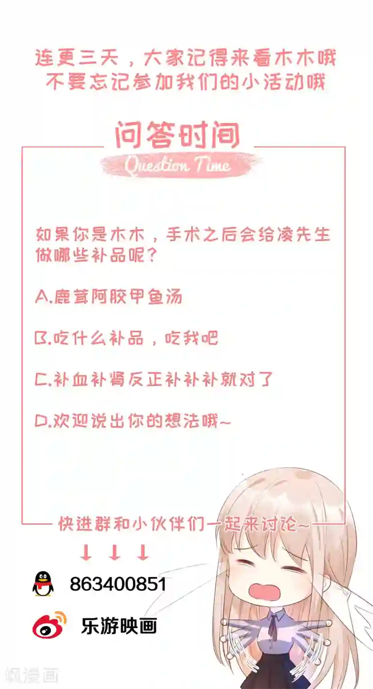 独家宠爱：我的甜心宝贝第8话 谢谢总裁救我狗命