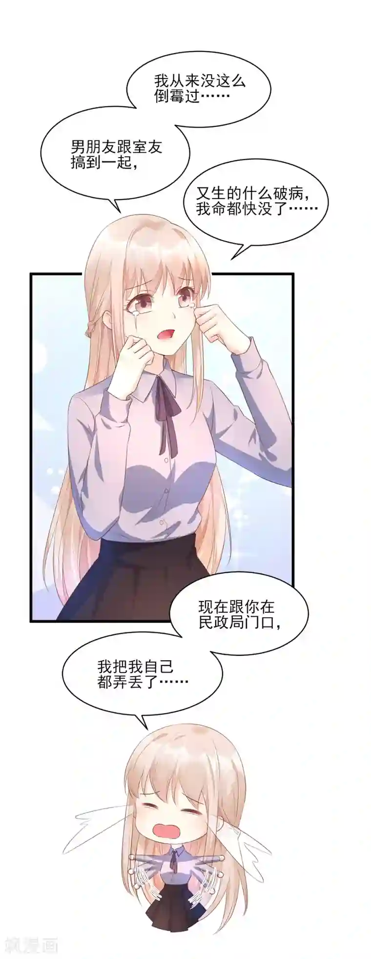 独家宠爱：我的甜心宝贝第8话 谢谢总裁救我狗命