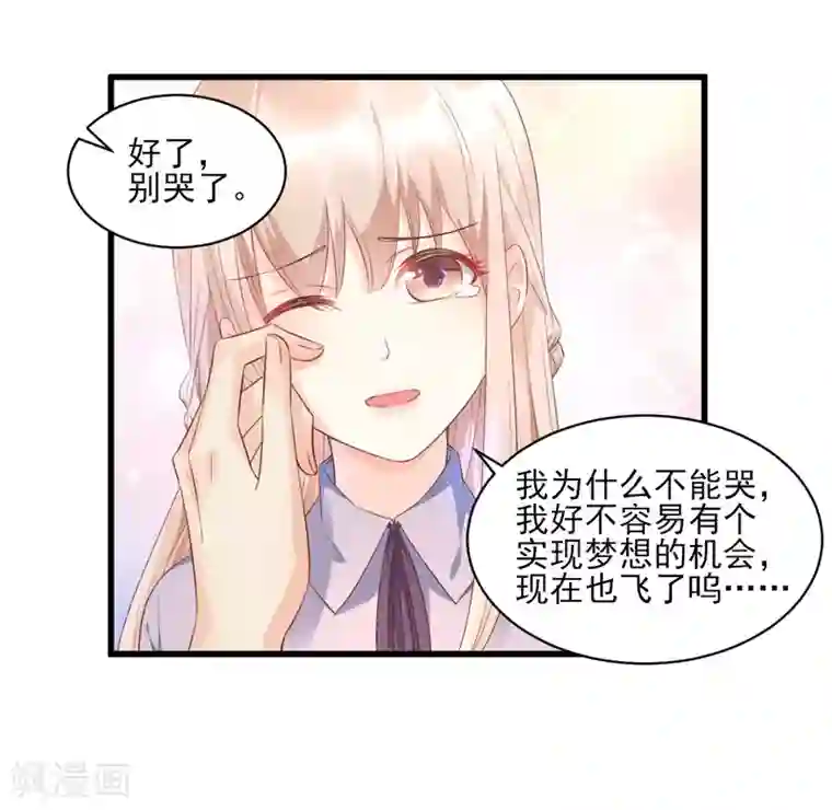 独家宠爱：我的甜心宝贝第8话 谢谢总裁救我狗命