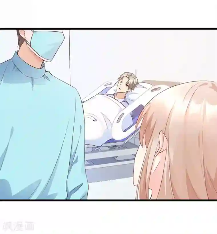 独家宠爱：我的甜心宝贝第9话 无耻总裁竟行不轨之事