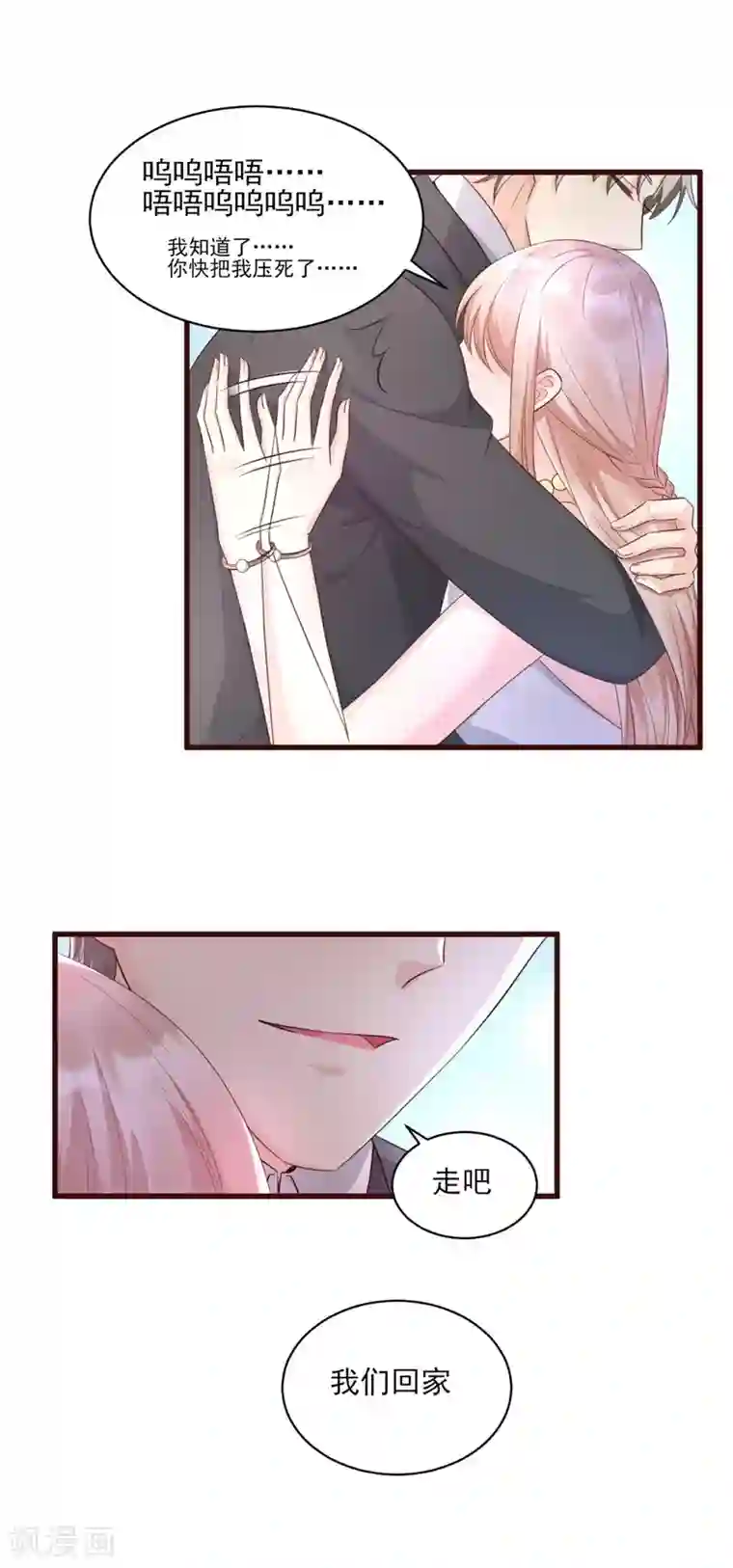 独家宠爱：我的甜心宝贝第9话 无耻总裁竟行不轨之事