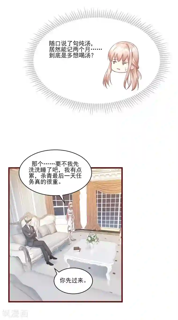 独家宠爱：我的甜心宝贝第9话 无耻总裁竟行不轨之事