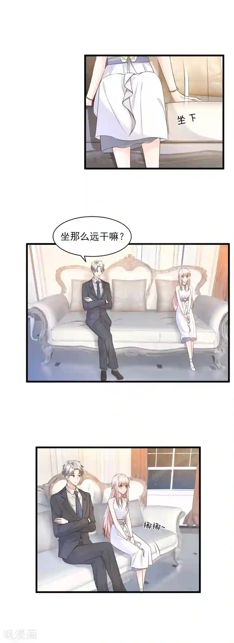 独家宠爱：我的甜心宝贝第9话 无耻总裁竟行不轨之事