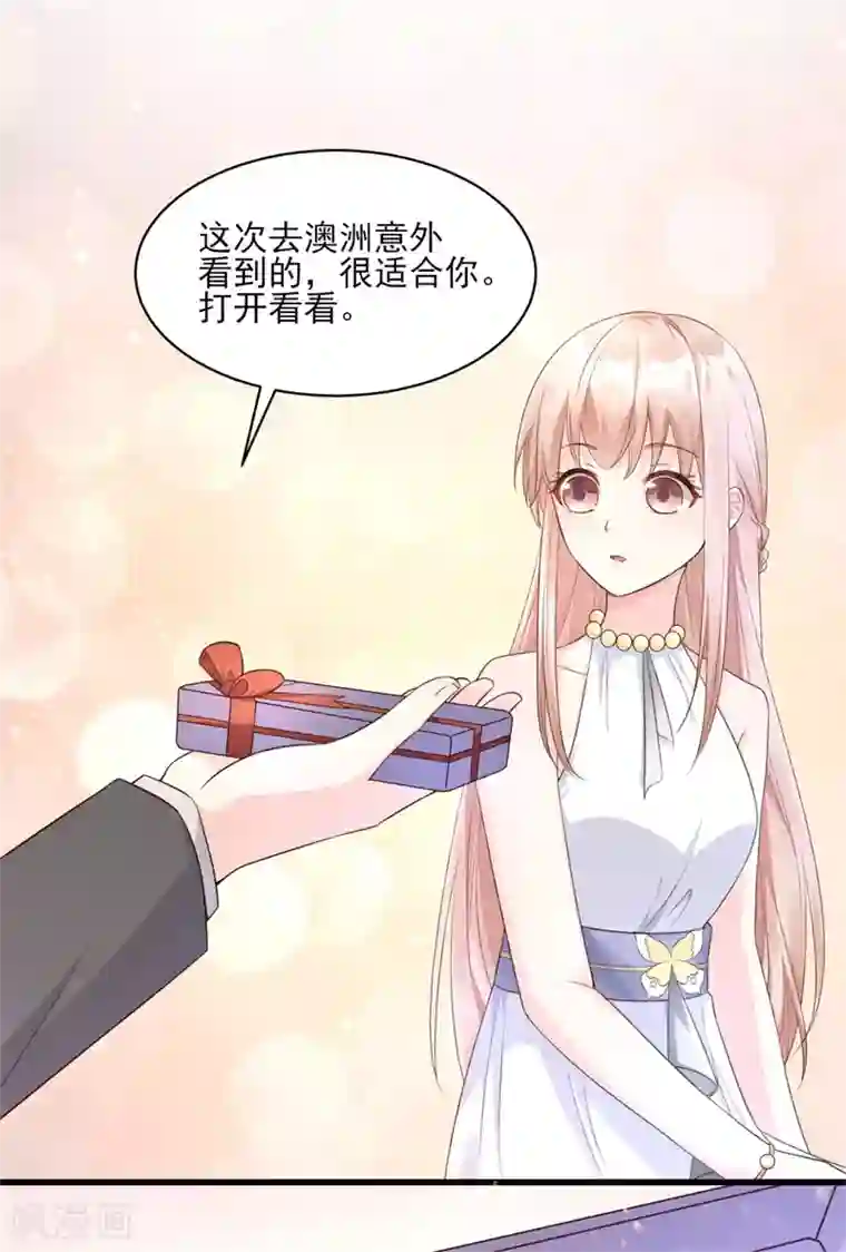 独家宠爱：我的甜心宝贝第9话 无耻总裁竟行不轨之事