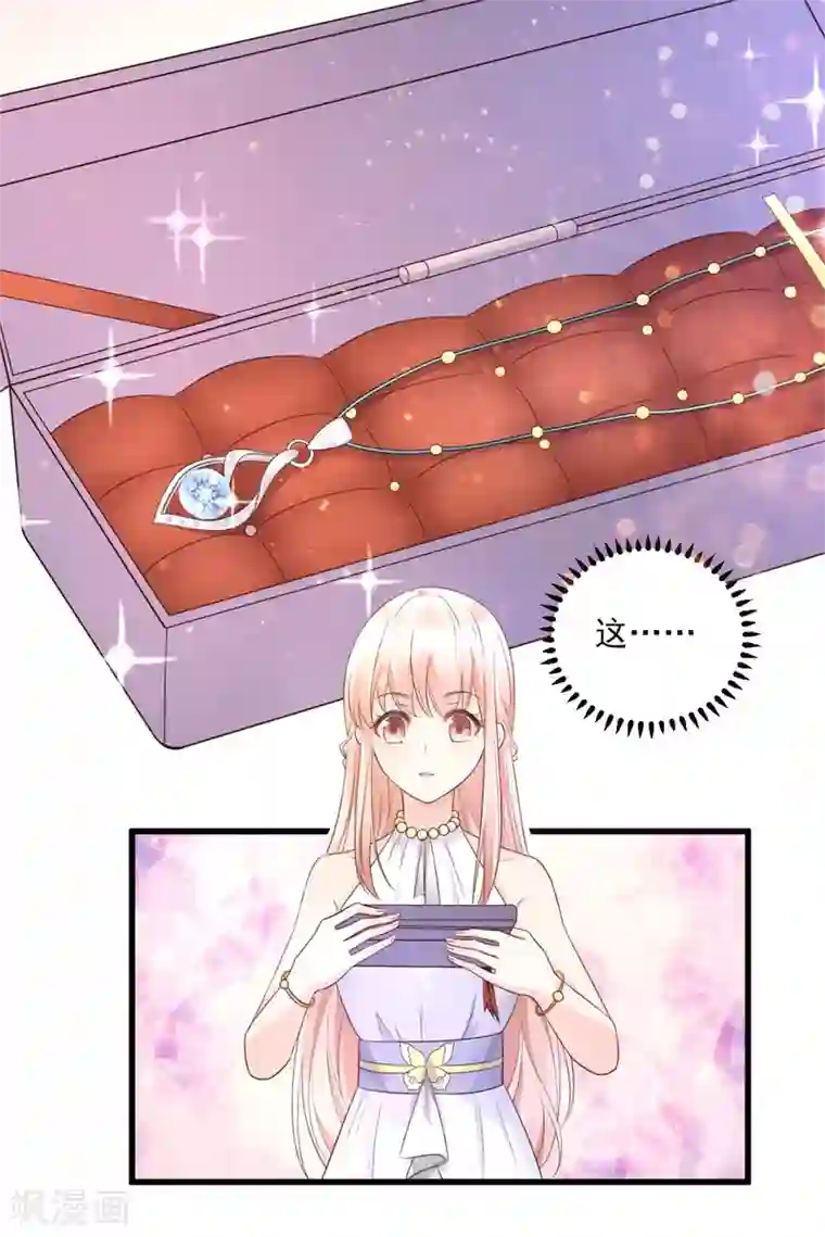 独家宠爱：我的甜心宝贝第9话 无耻总裁竟行不轨之事