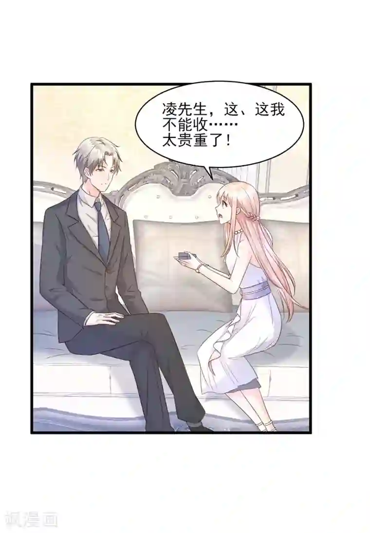 独家宠爱：我的甜心宝贝第9话 无耻总裁竟行不轨之事