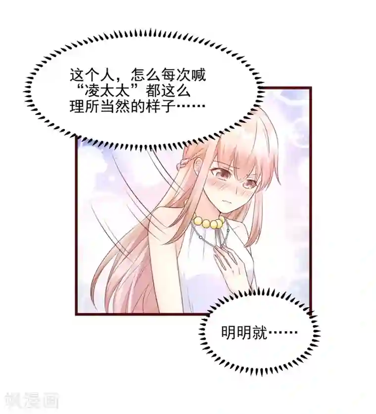 独家宠爱：我的甜心宝贝第9话 无耻总裁竟行不轨之事