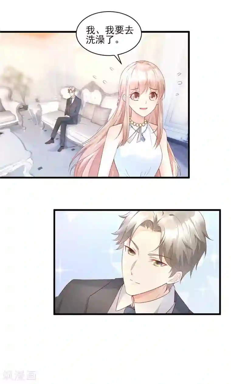 独家宠爱：我的甜心宝贝第9话 无耻总裁竟行不轨之事