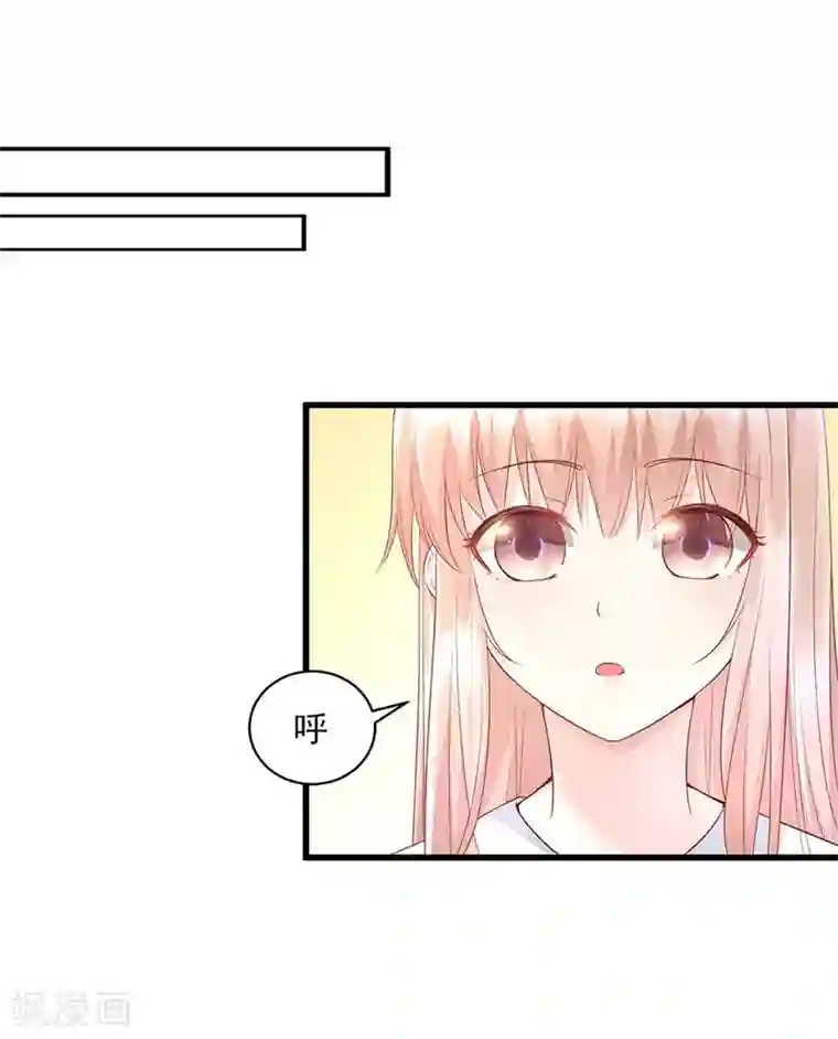 独家宠爱：我的甜心宝贝第9话 无耻总裁竟行不轨之事