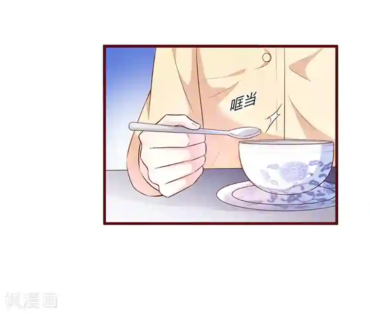 独家宠爱：我的甜心宝贝第9话 无耻总裁竟行不轨之事