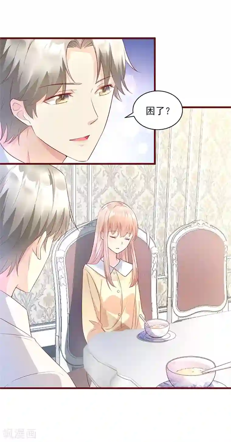 独家宠爱：我的甜心宝贝第9话 无耻总裁竟行不轨之事