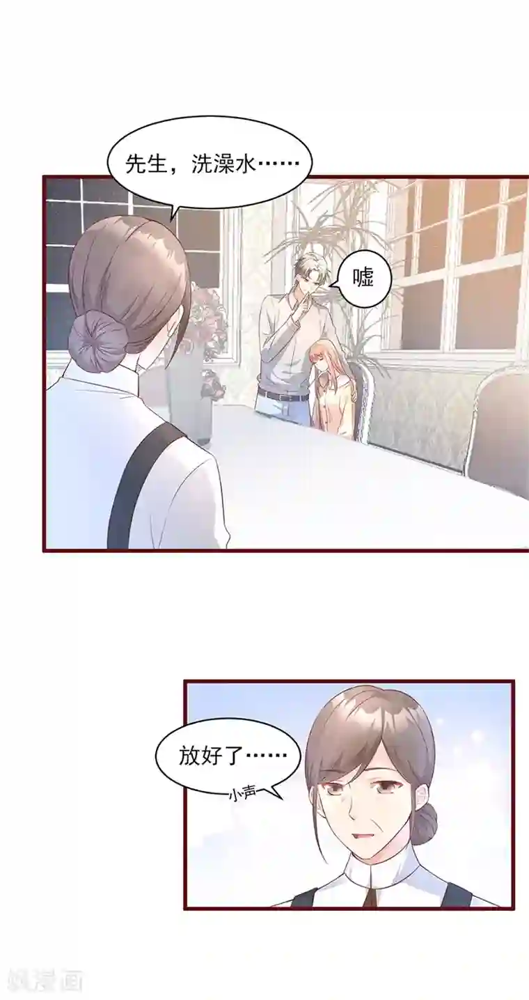 独家宠爱：我的甜心宝贝第9话 无耻总裁竟行不轨之事