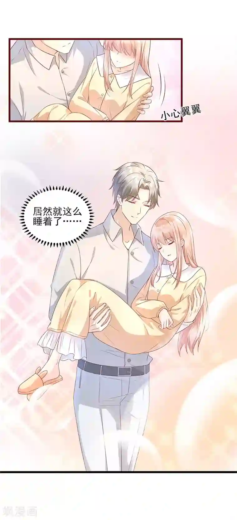 独家宠爱：我的甜心宝贝第9话 无耻总裁竟行不轨之事