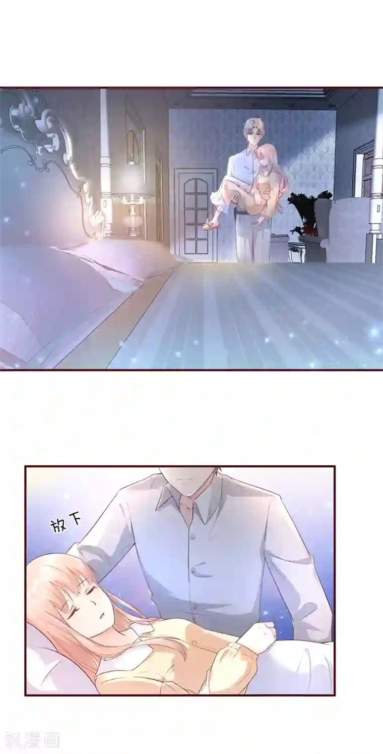 独家宠爱：我的甜心宝贝第9话 无耻总裁竟行不轨之事