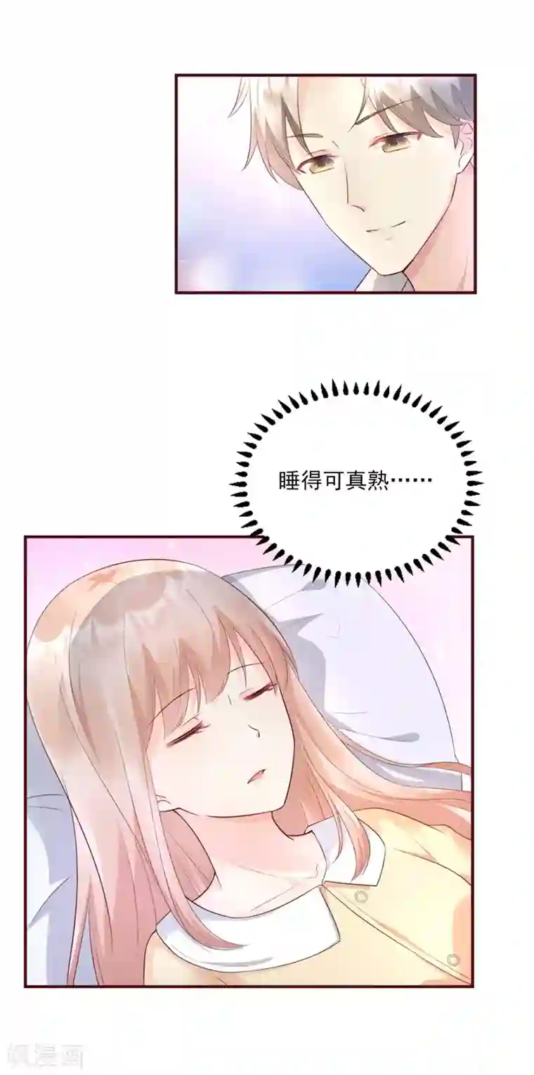 独家宠爱：我的甜心宝贝第9话 无耻总裁竟行不轨之事