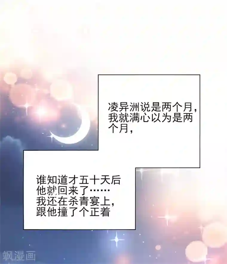 独家宠爱：我的甜心宝贝第9话 无耻总裁竟行不轨之事