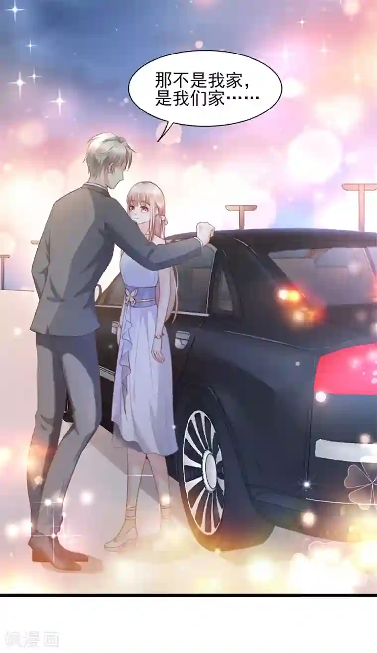 独家宠爱：我的甜心宝贝第9话 无耻总裁竟行不轨之事