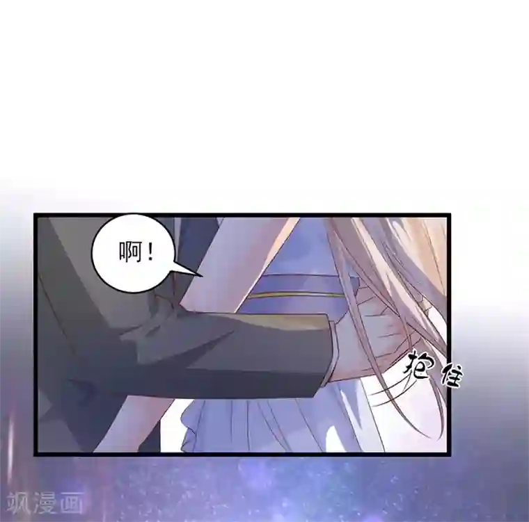 独家宠爱：我的甜心宝贝第9话 无耻总裁竟行不轨之事