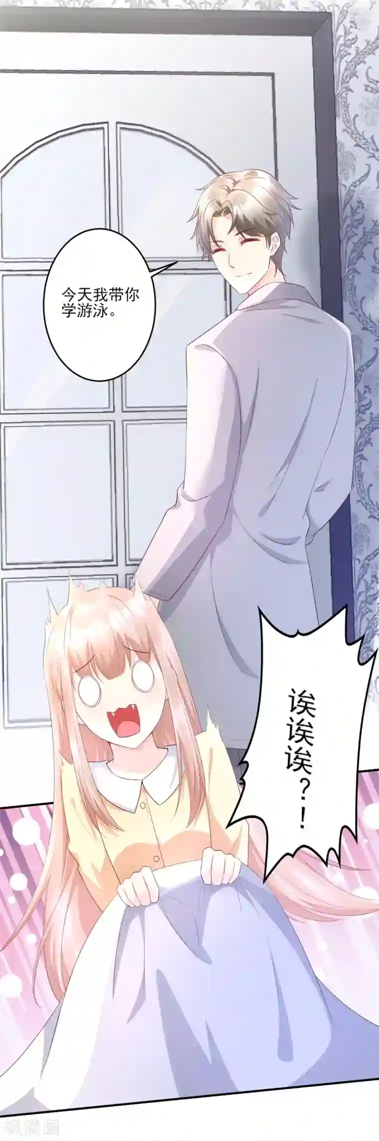 独家宠爱：我的甜心宝贝第10话 一池春色关不住