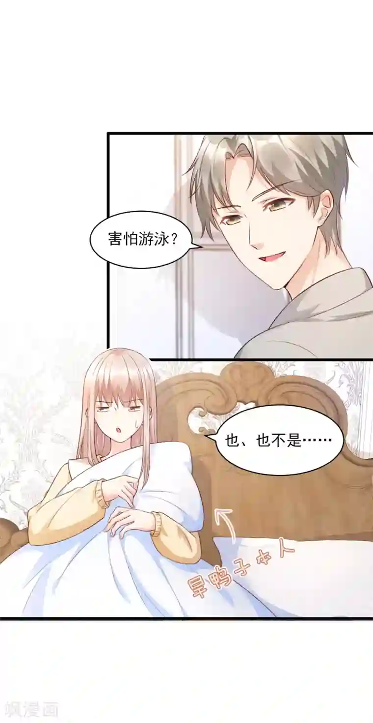 独家宠爱：我的甜心宝贝第10话 一池春色关不住