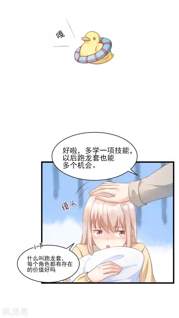 独家宠爱：我的甜心宝贝第10话 一池春色关不住