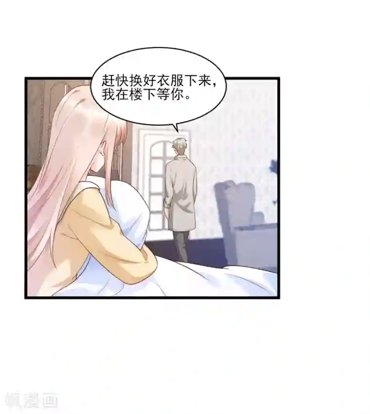 独家宠爱：我的甜心宝贝第10话 一池春色关不住