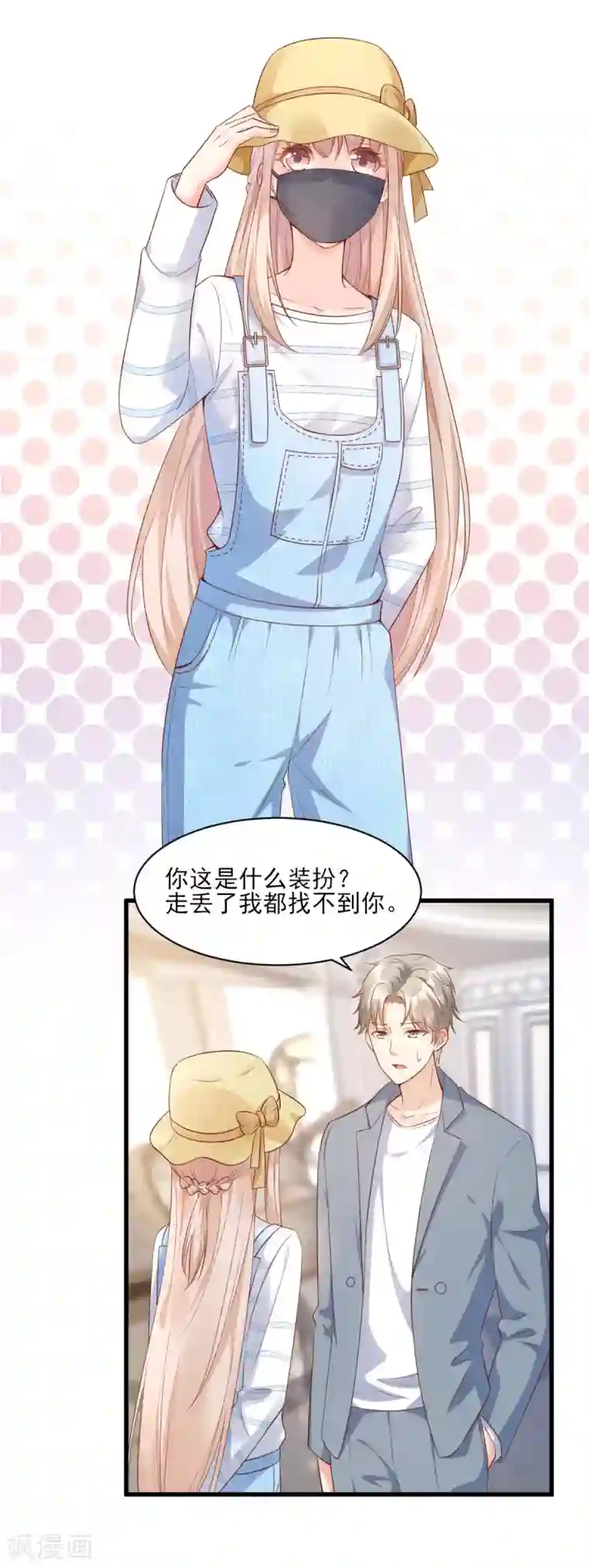 独家宠爱：我的甜心宝贝第10话 一池春色关不住