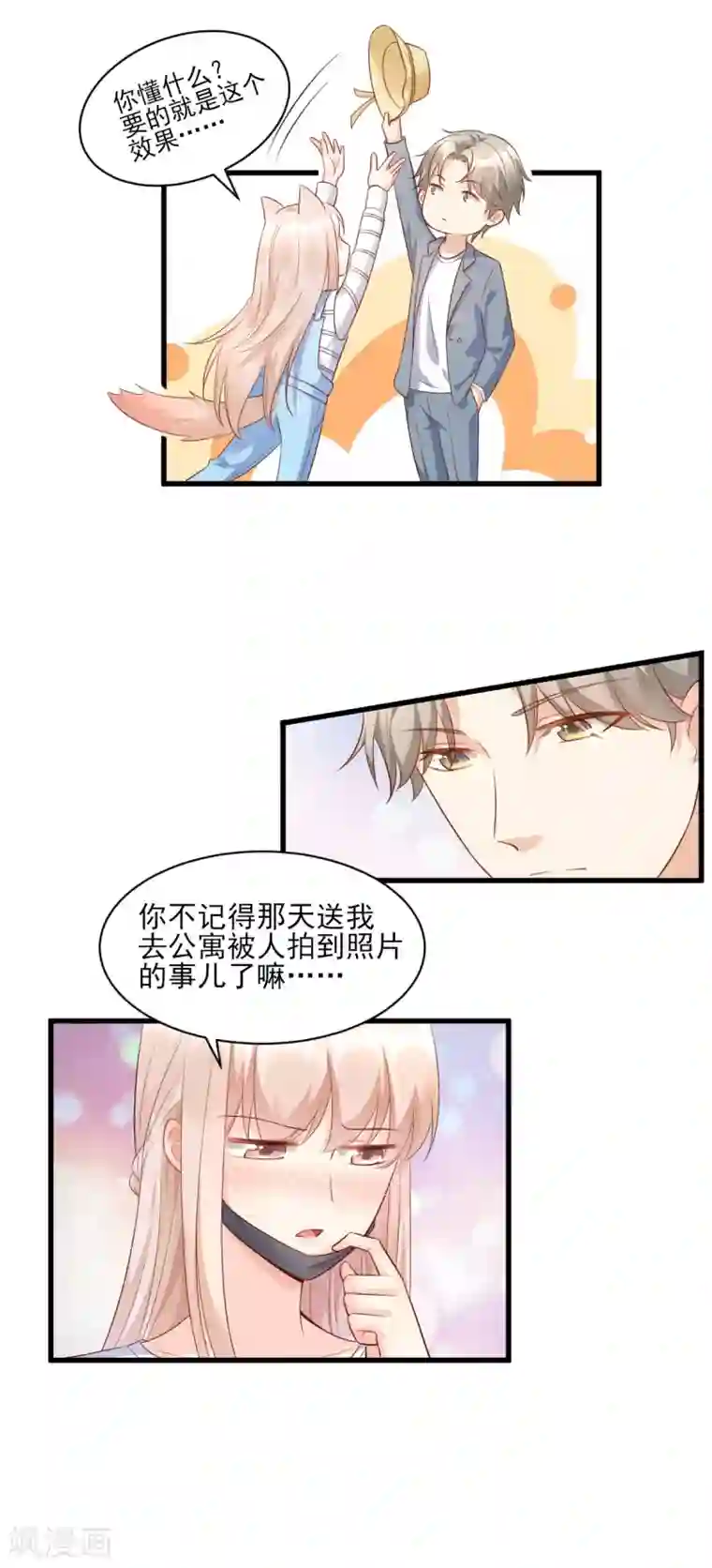 独家宠爱：我的甜心宝贝第10话 一池春色关不住