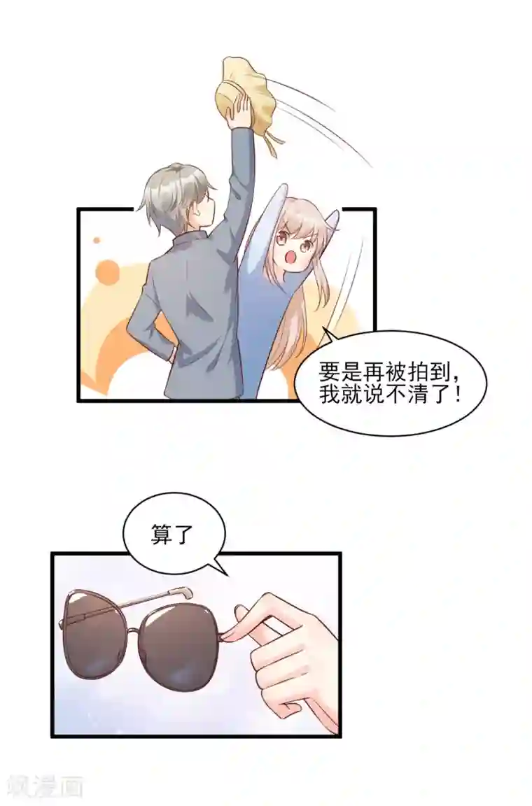 独家宠爱：我的甜心宝贝第10话 一池春色关不住