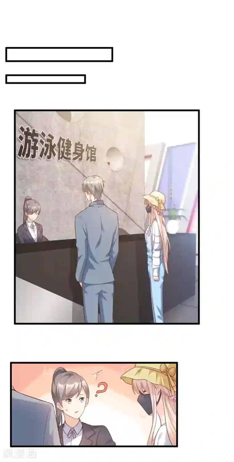 独家宠爱：我的甜心宝贝第10话 一池春色关不住