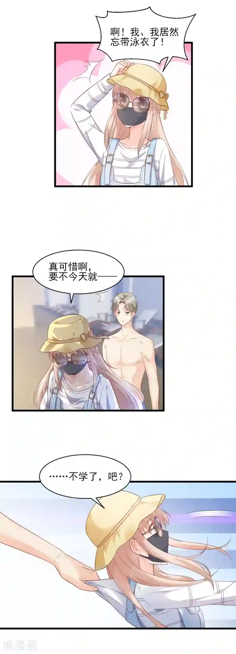 独家宠爱：我的甜心宝贝第10话 一池春色关不住