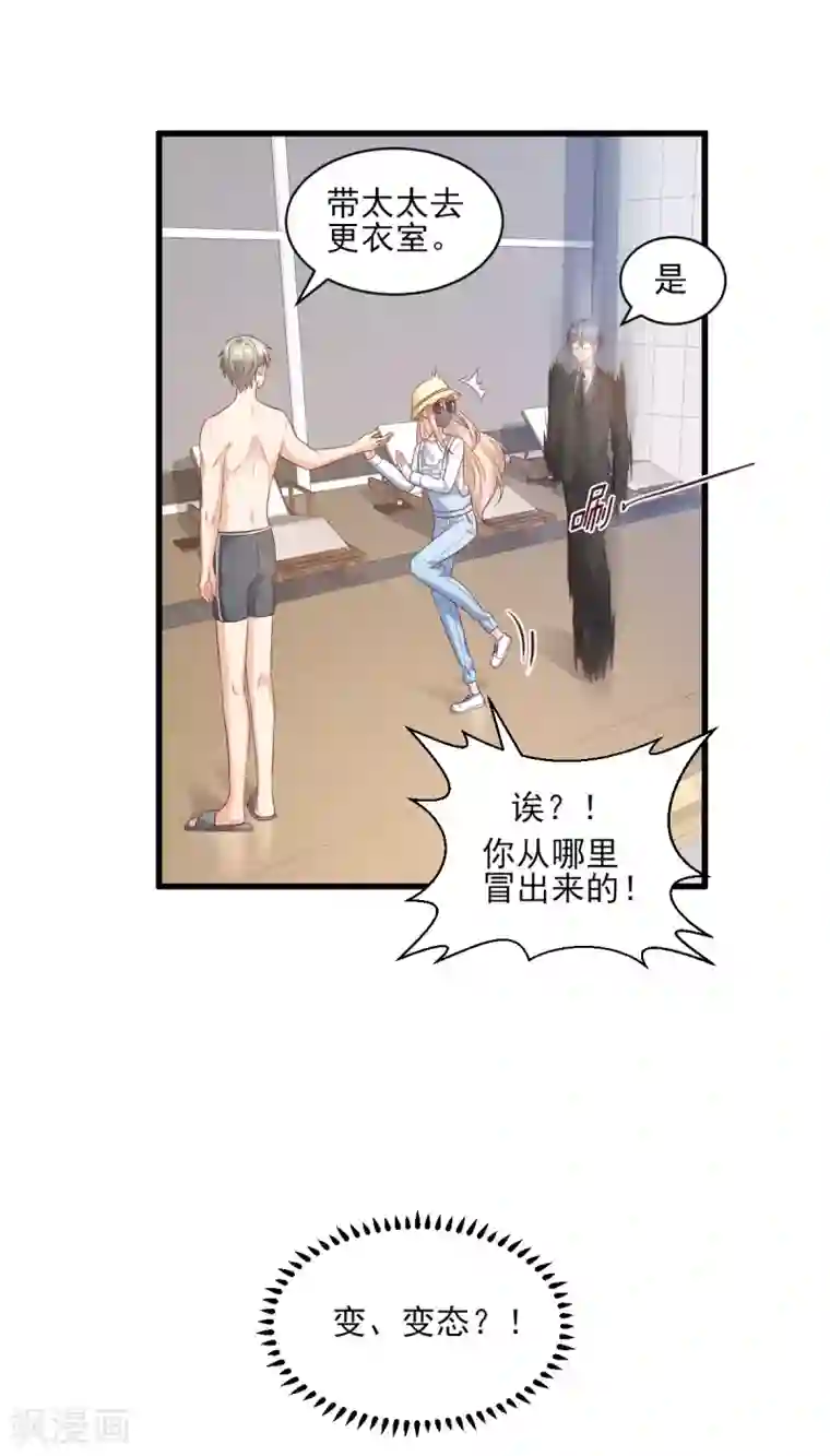 独家宠爱：我的甜心宝贝第10话 一池春色关不住