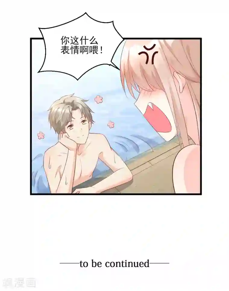 独家宠爱：我的甜心宝贝第10话 一池春色关不住