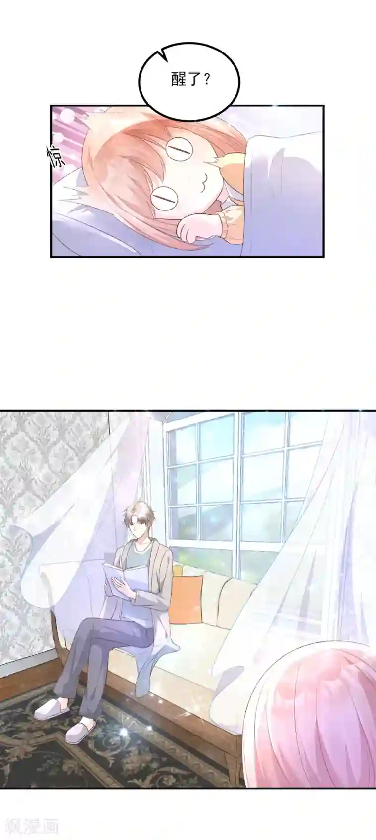 独家宠爱：我的甜心宝贝第10话 一池春色关不住