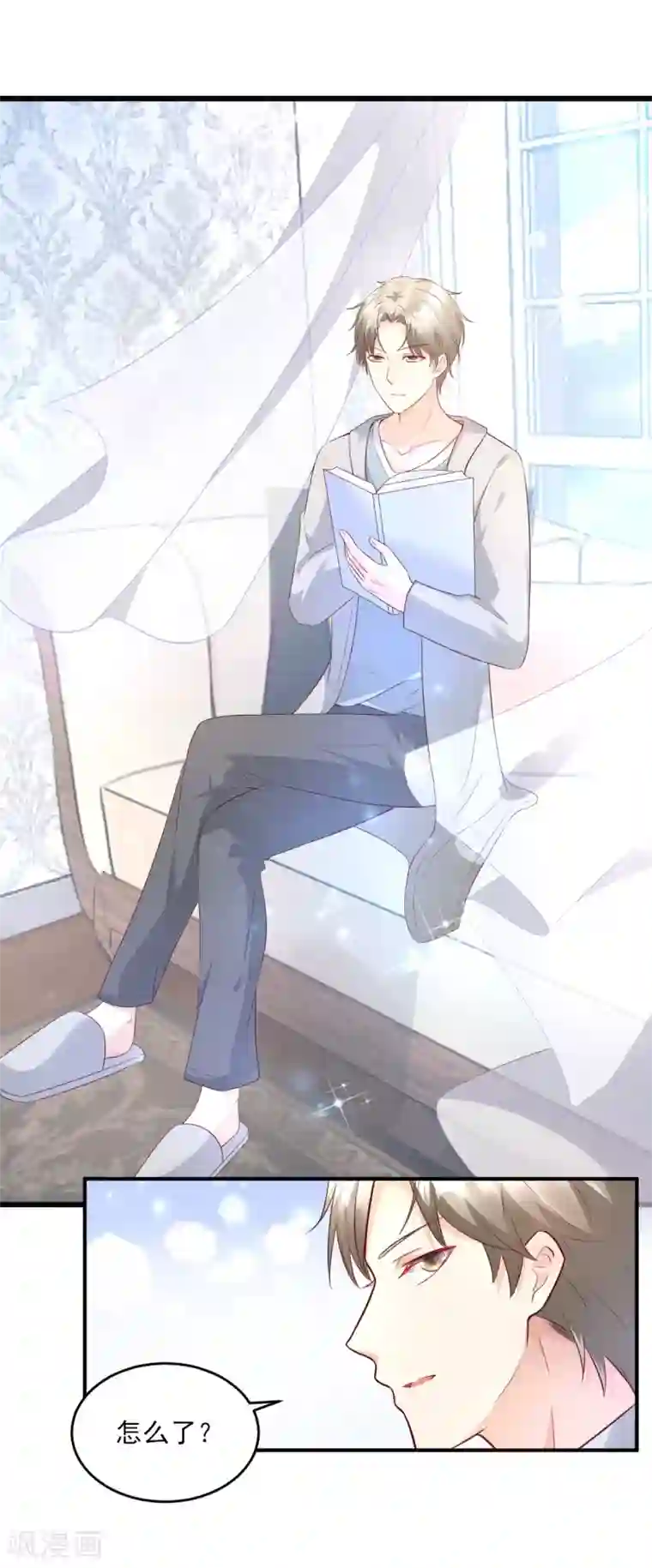 独家宠爱：我的甜心宝贝第10话 一池春色关不住