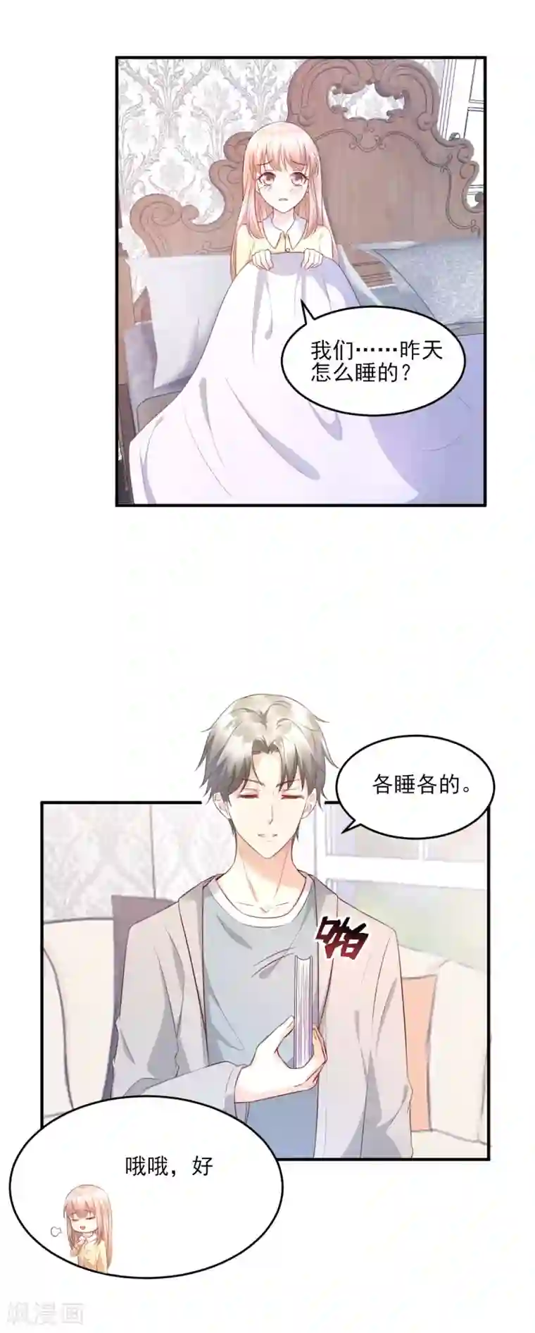 独家宠爱：我的甜心宝贝第10话 一池春色关不住